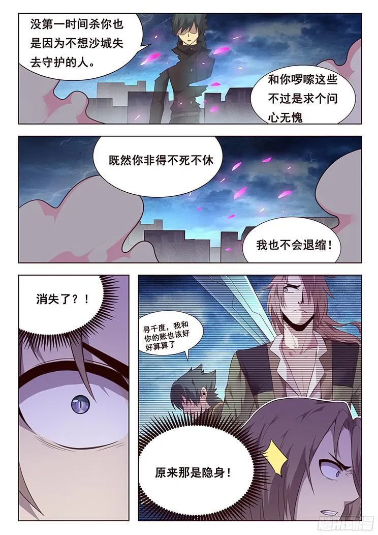 189 只为问心无愧 第12页
