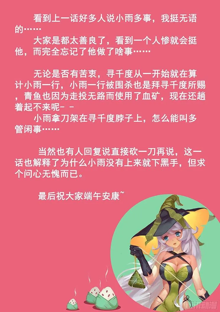 189 只为问心无愧 第14页