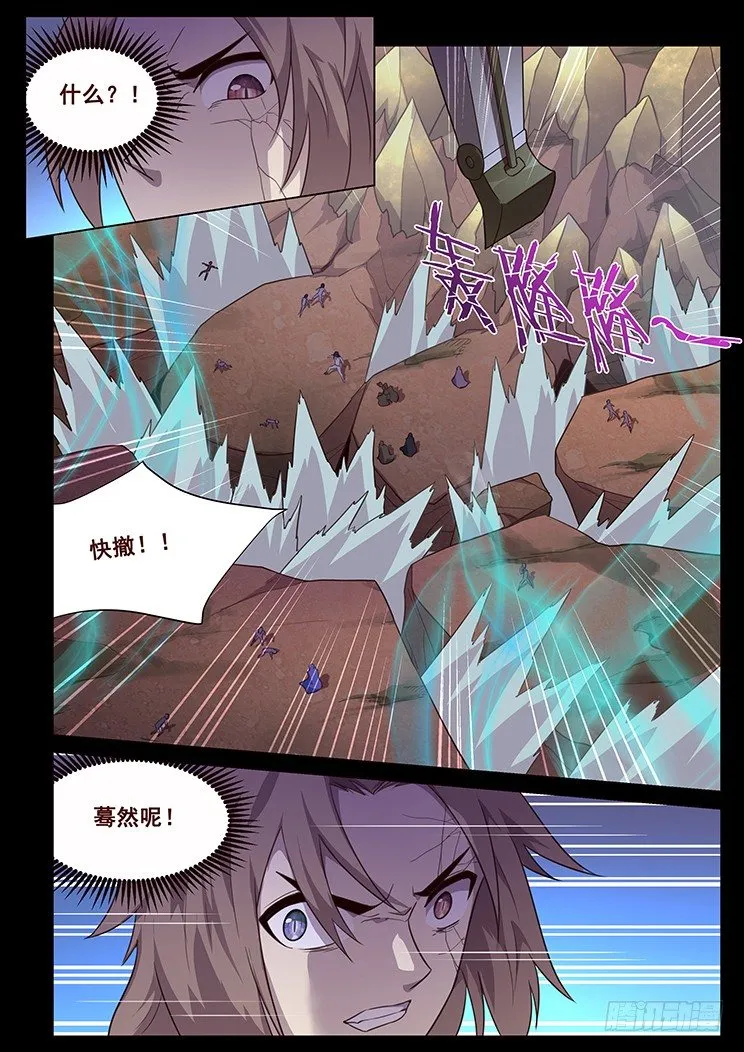 190 神出鬼没 第2页