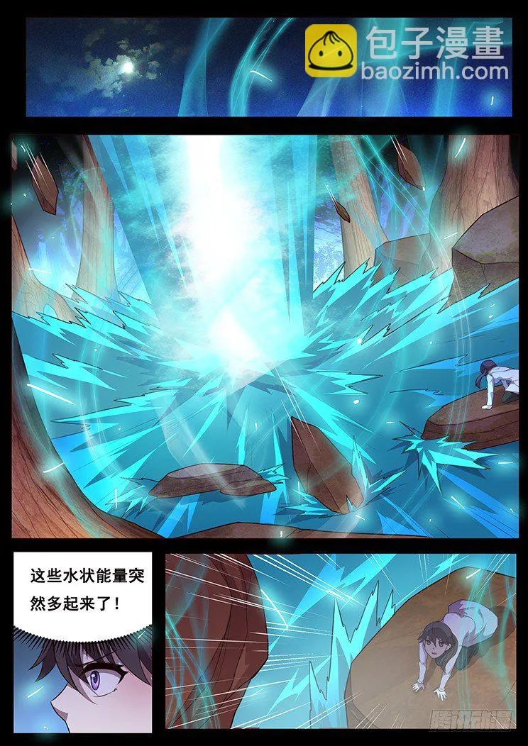 190 神出鬼没 第7页