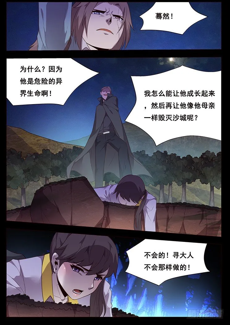 191 现在就让你报仇 第2页