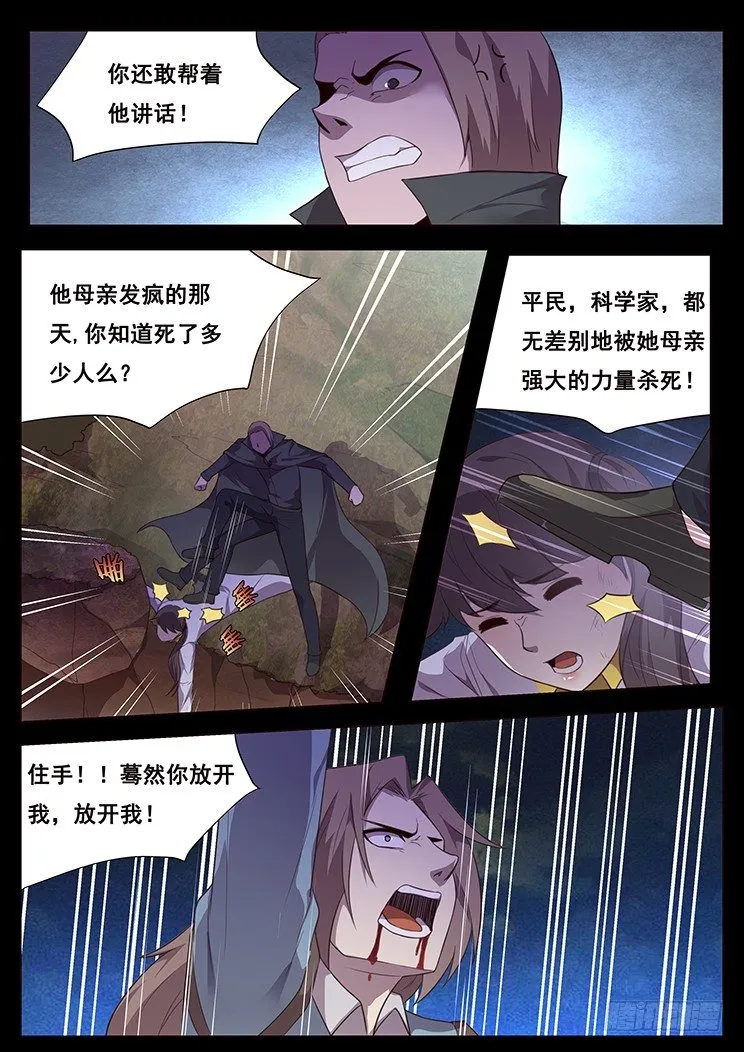 191 现在就让你报仇 第3页