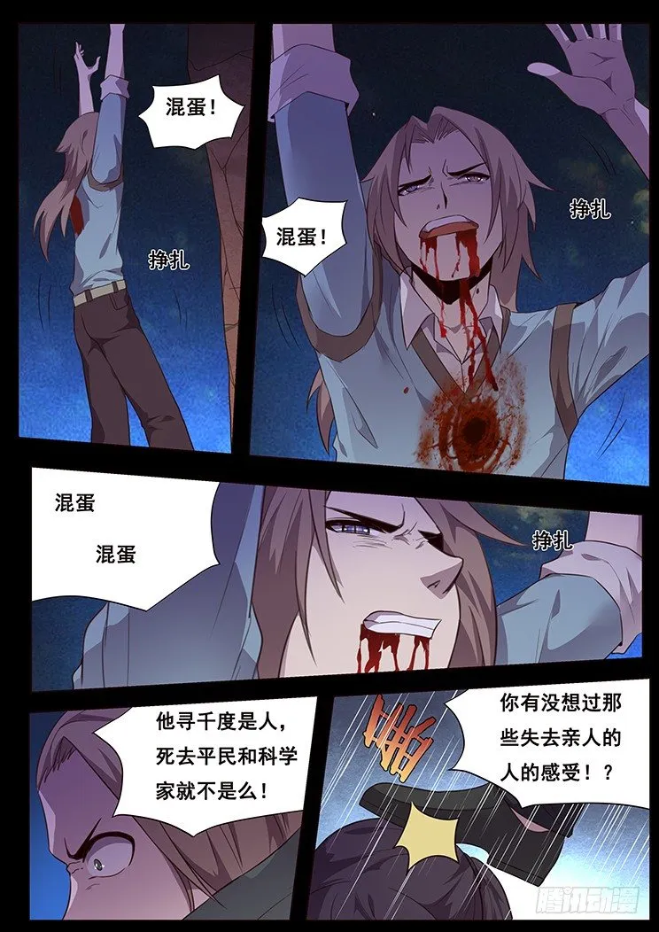 191 现在就让你报仇 第4页