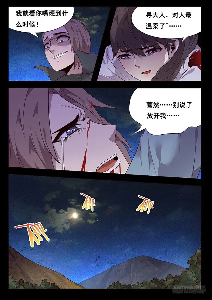 191 现在就让你报仇 第7页