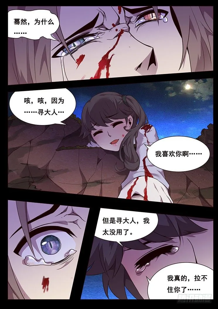 191 现在就让你报仇 第9页