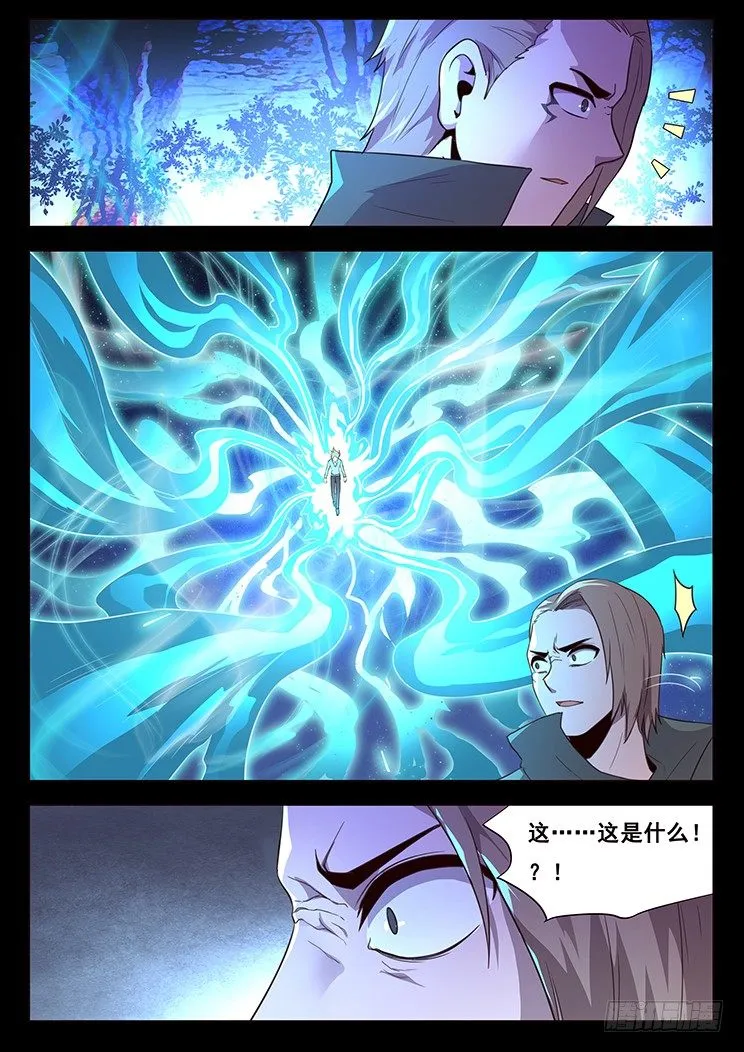 191 现在就让你报仇 第12页