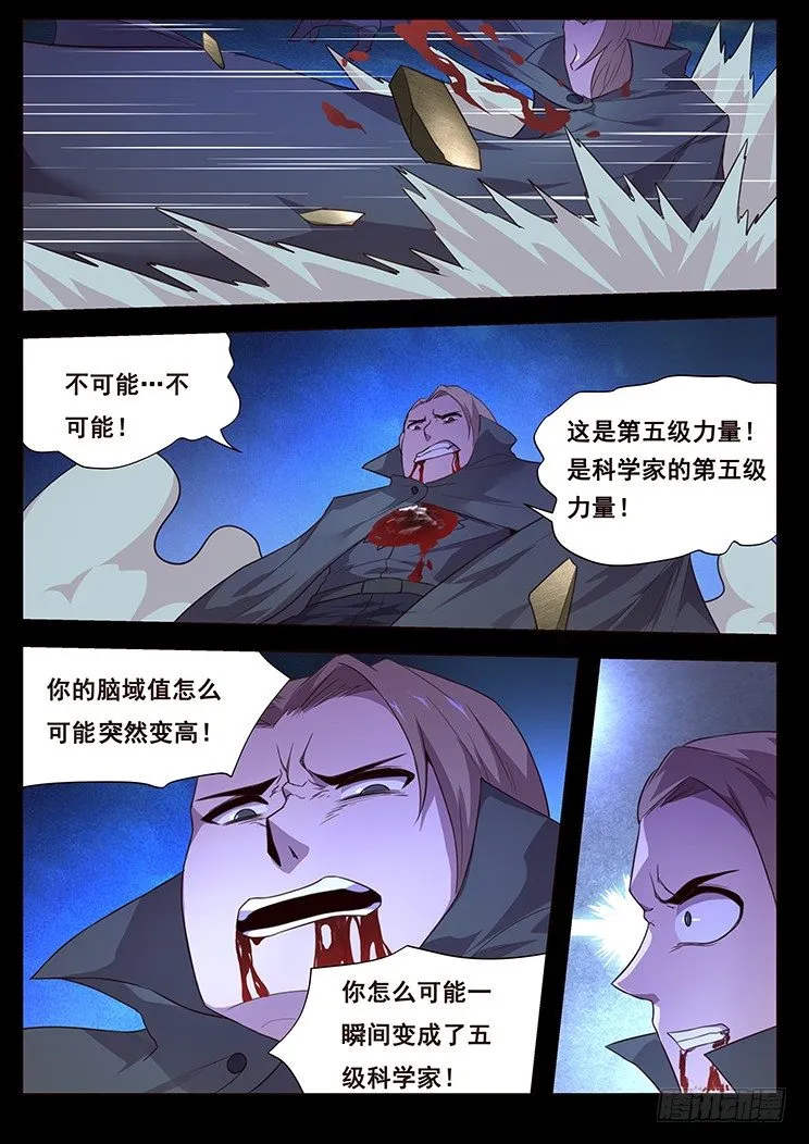 192 孰轻孰重 第7页