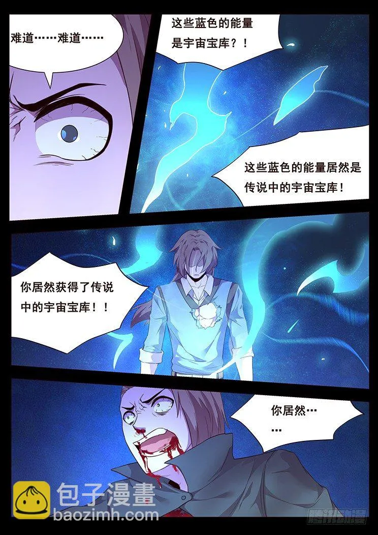 192 孰轻孰重 第8页