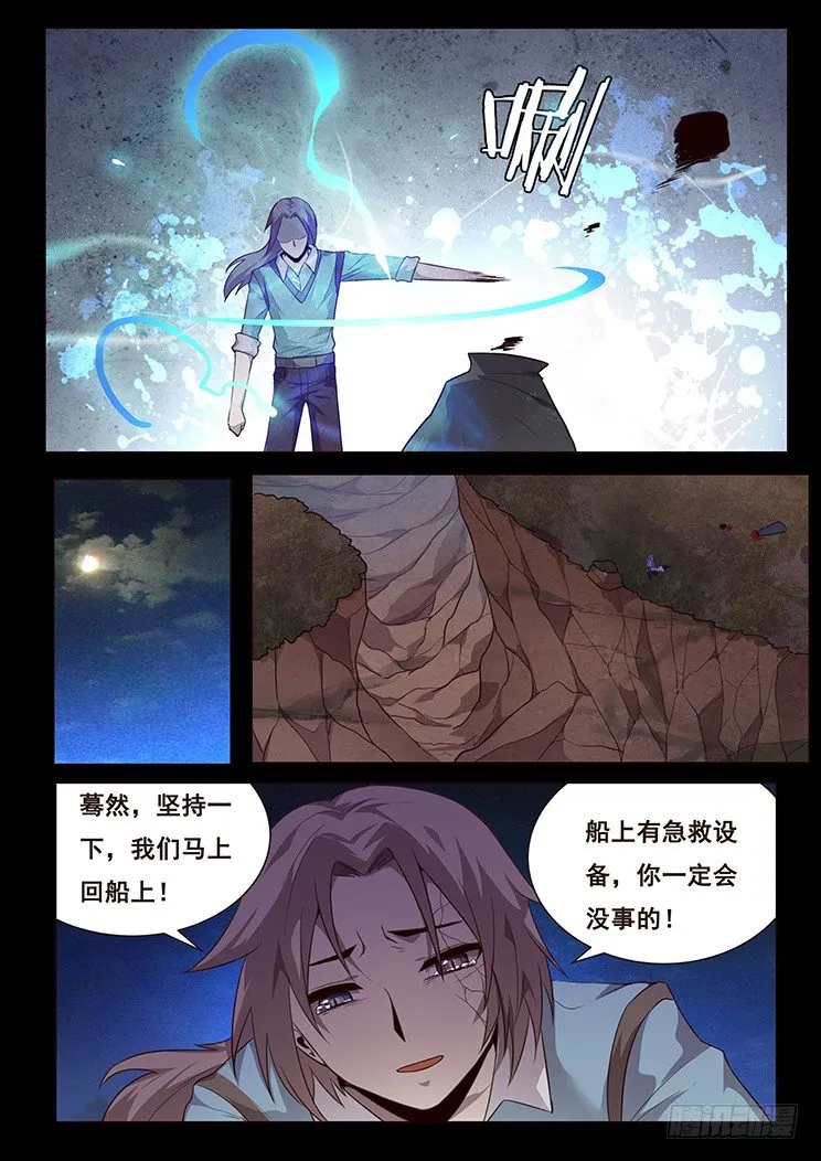 192 孰轻孰重 第9页