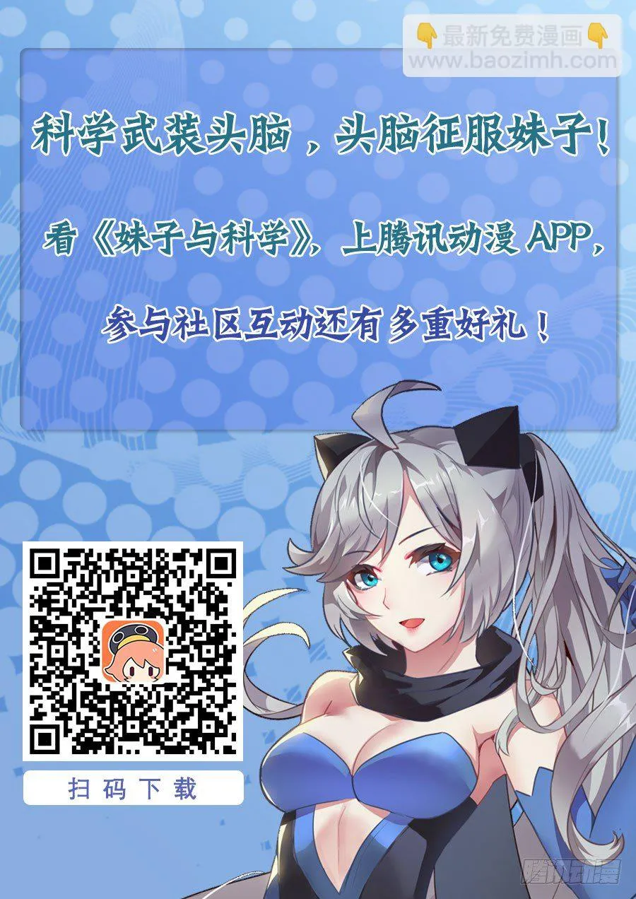 194 七级生物登场 第14页