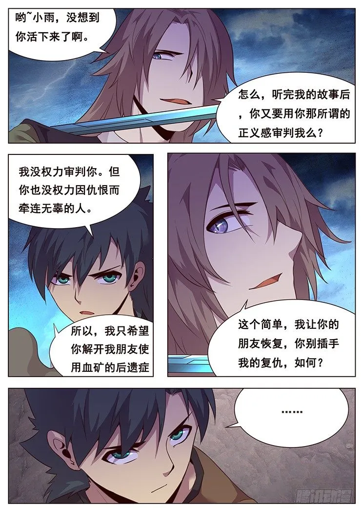 193 怎么可能 第2页
