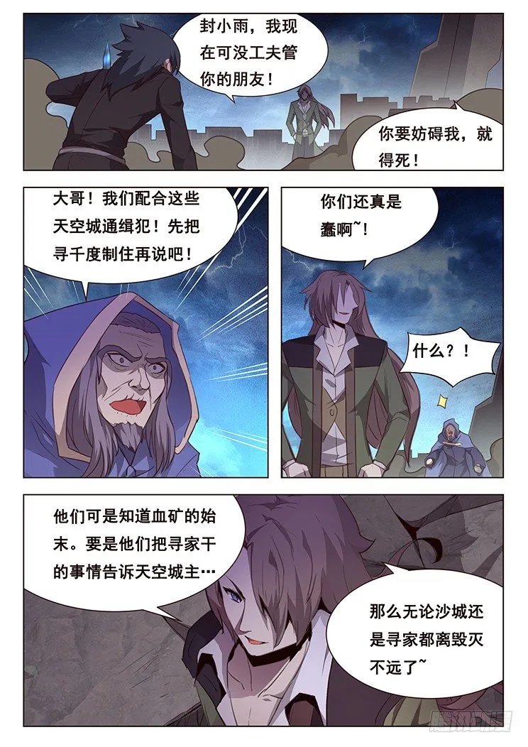 193 怎么可能 第5页