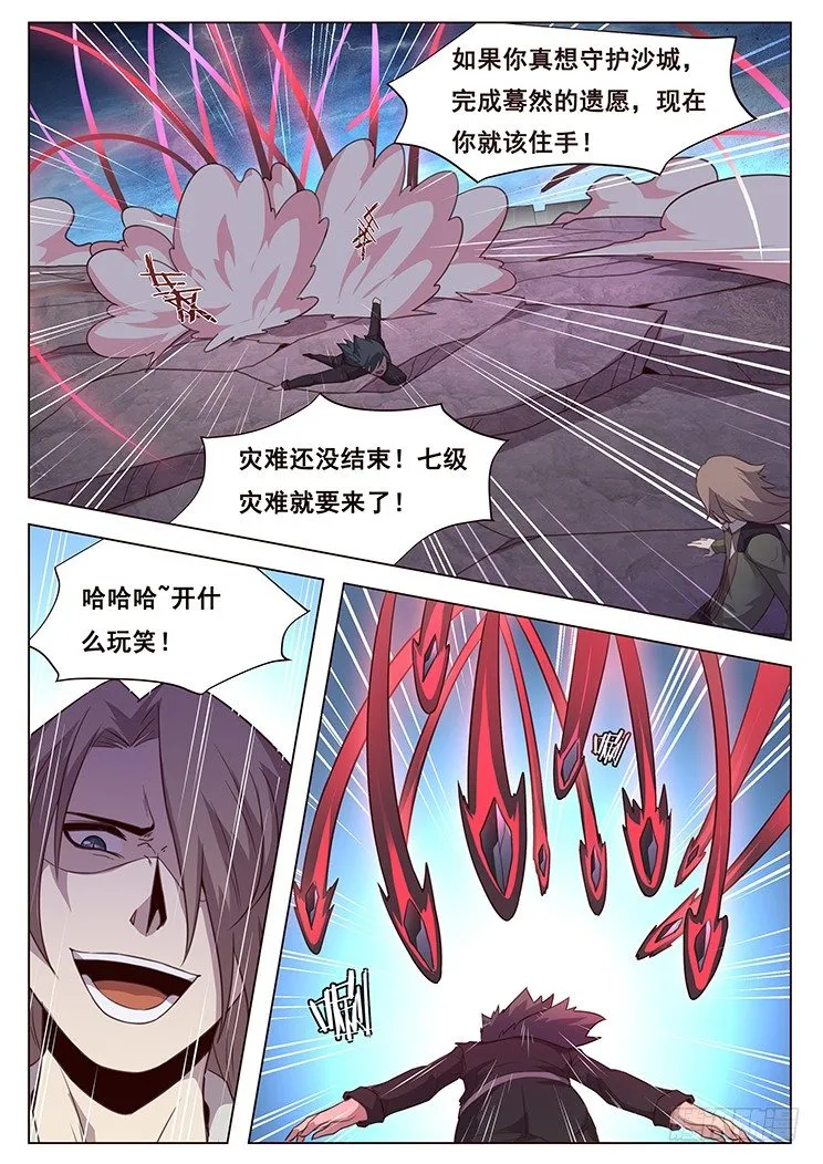 193 怎么可能 第9页