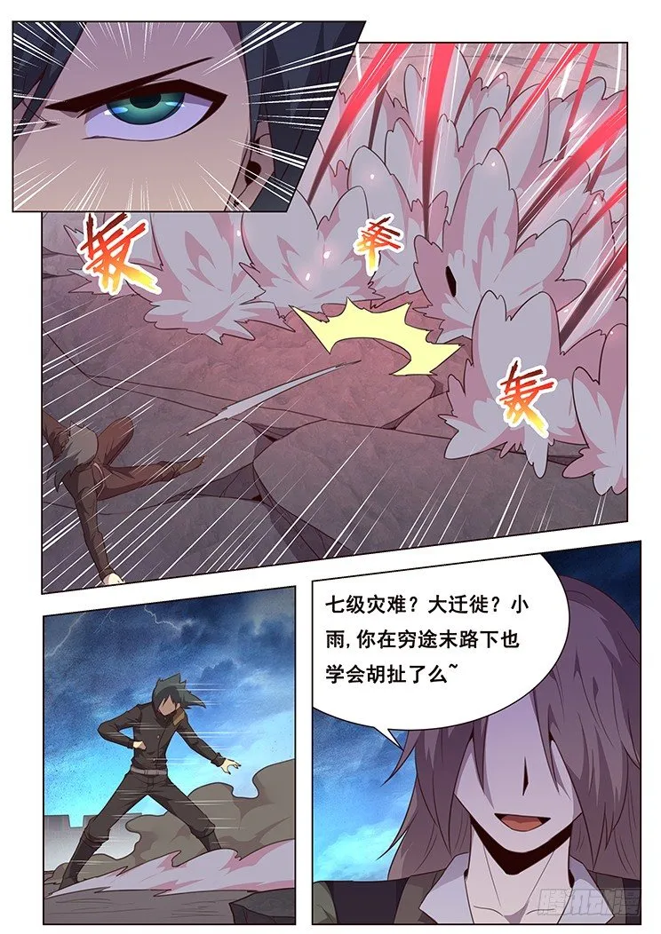 193 怎么可能 第10页