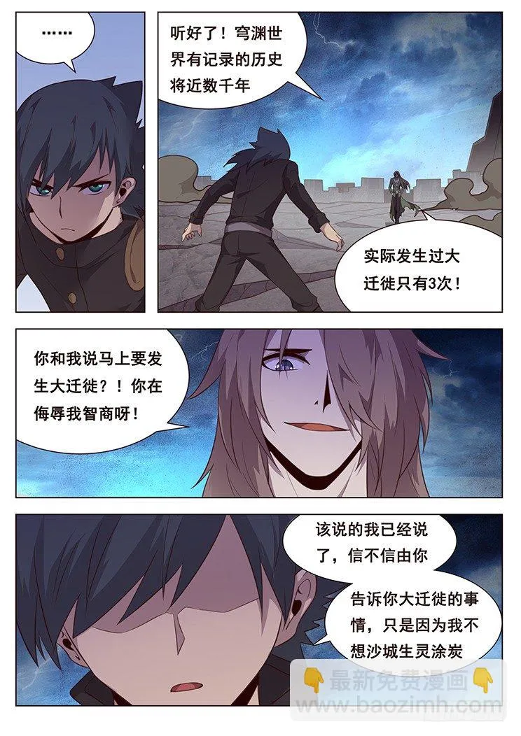 193 怎么可能 第11页