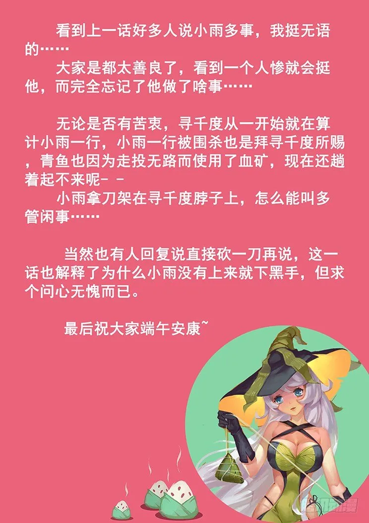 193 怎么可能 第14页