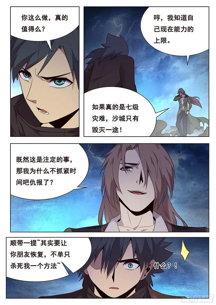 195 一无所有 第2页