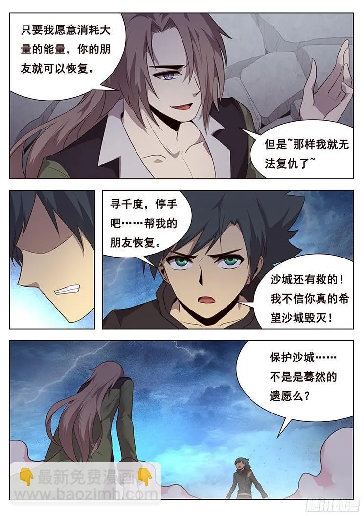 195 一无所有 第3页