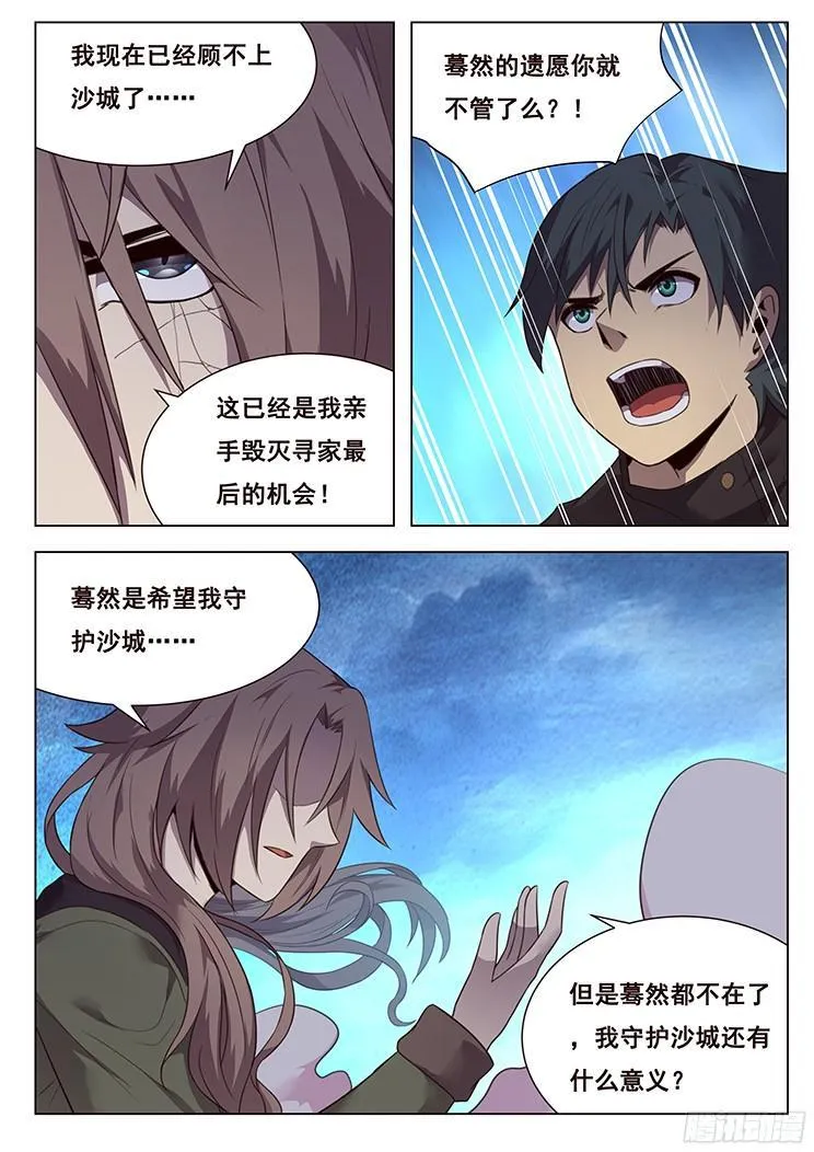 195 一无所有 第4页