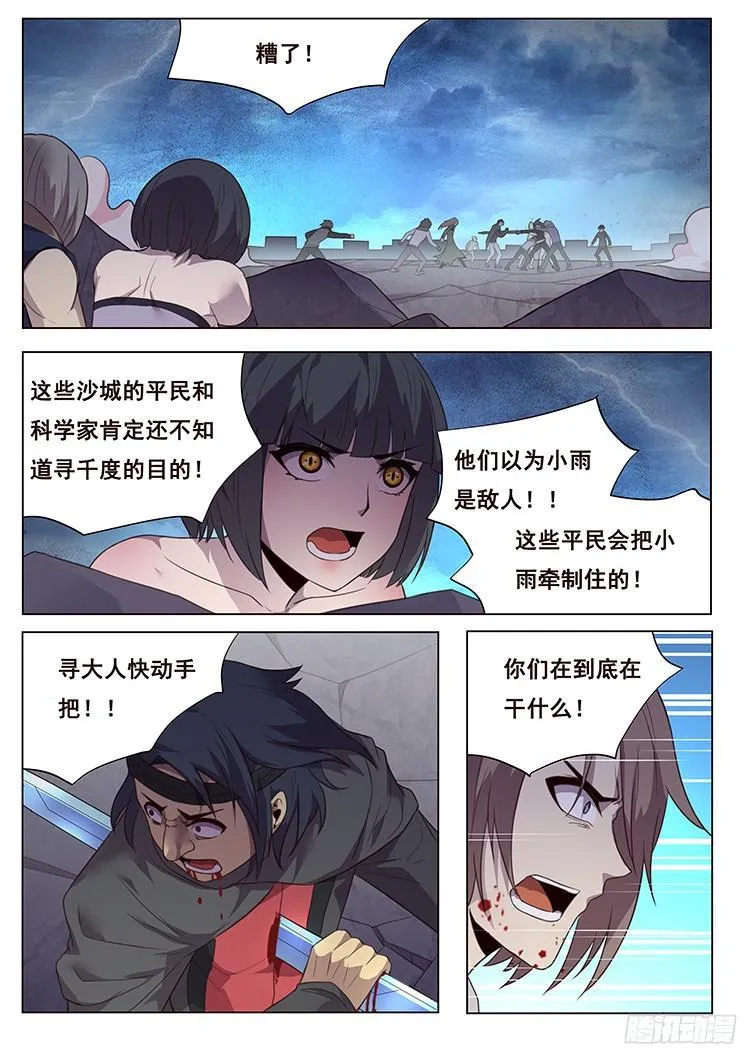 195 一无所有 第15页