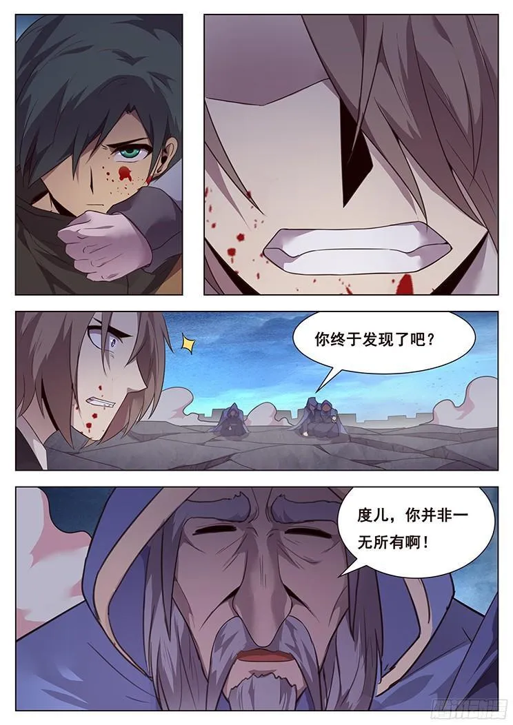 195 一无所有 第18页