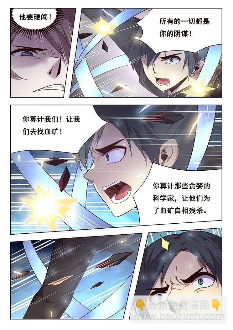 196 灯火阑珊处 第4页