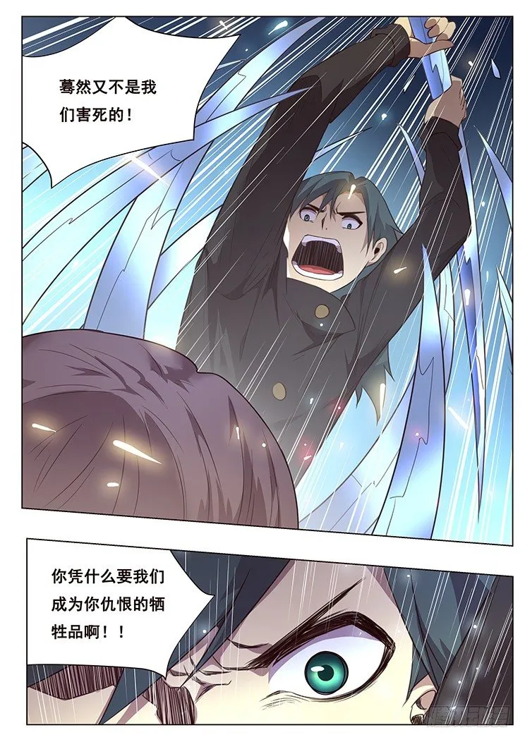 196 灯火阑珊处 第6页