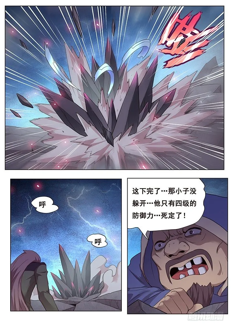 196 灯火阑珊处 第10页