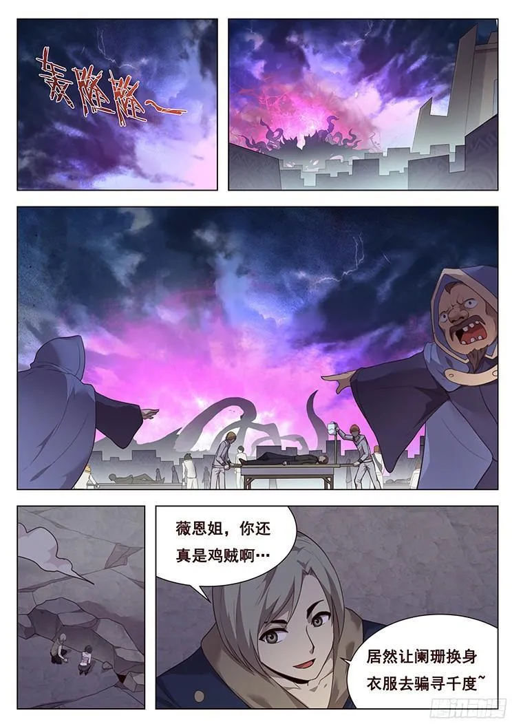 197 共同对抗灾难 第1页