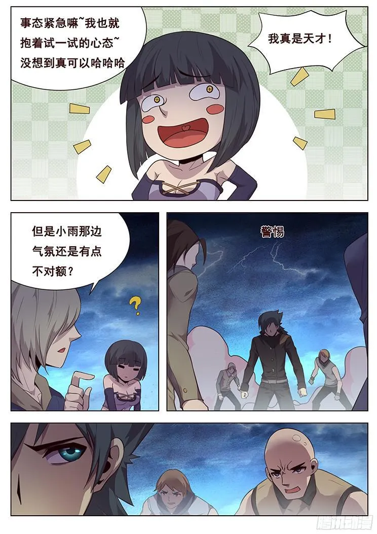 197 共同对抗灾难 第2页