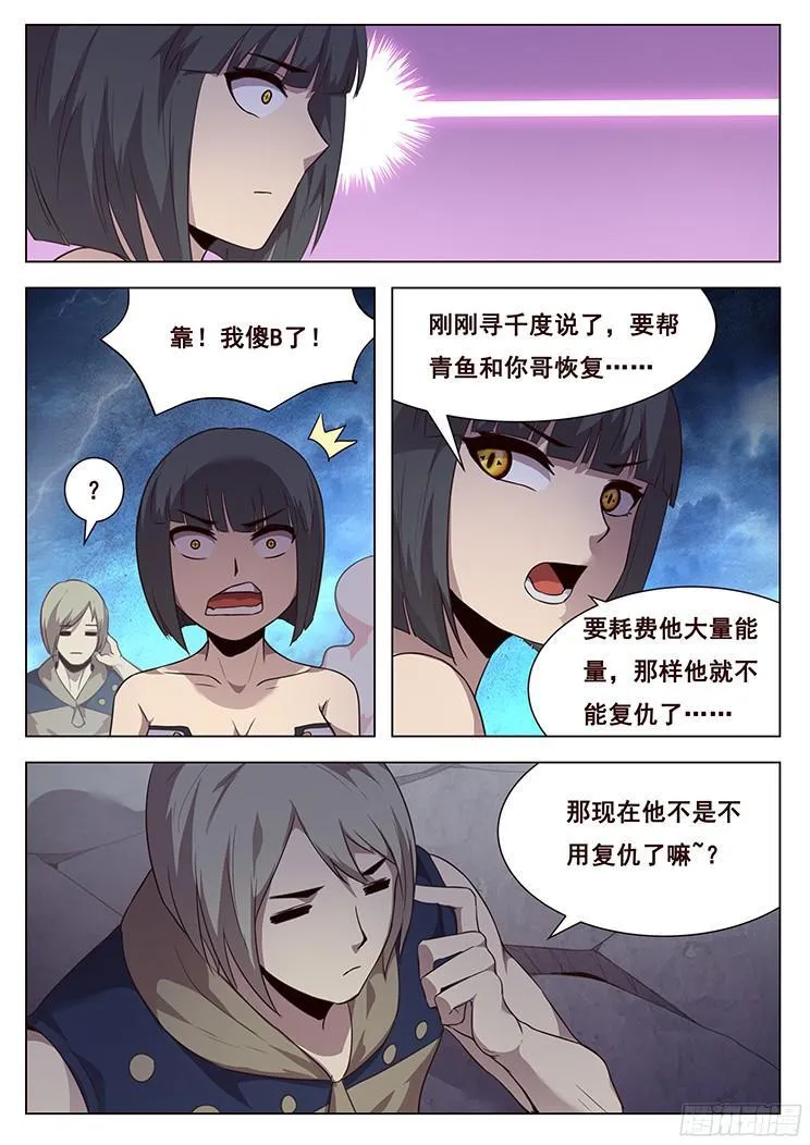 197 共同对抗灾难 第3页