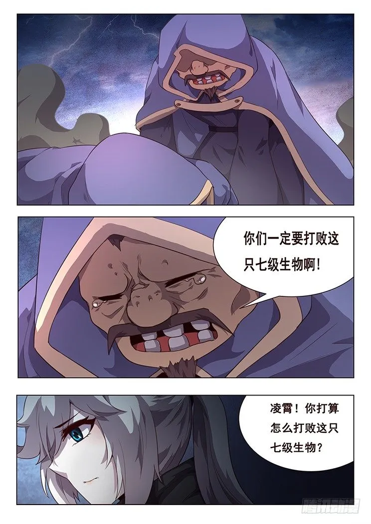 200 看！皮皮虾！ 第2页