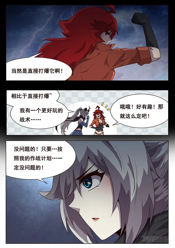 200 看！皮皮虾！ 第3页
