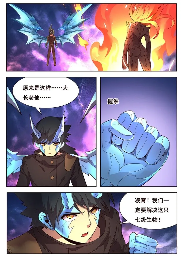 200 看！皮皮虾！ 第4页
