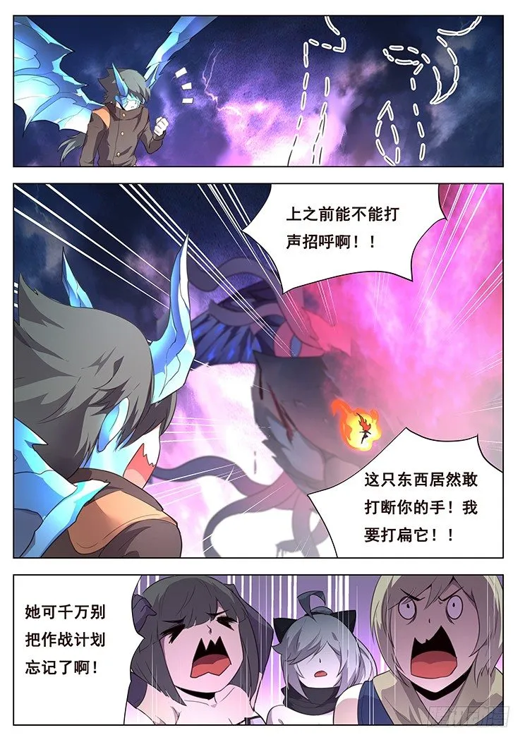 200 看！皮皮虾！ 第5页