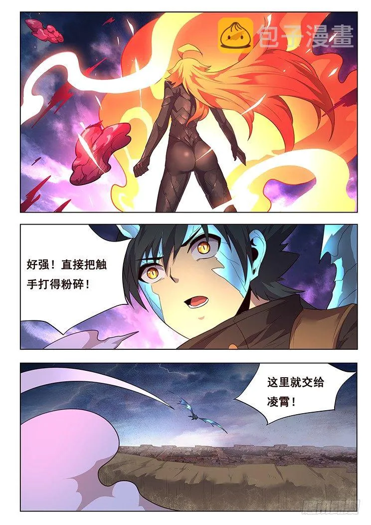 200 看！皮皮虾！ 第8页