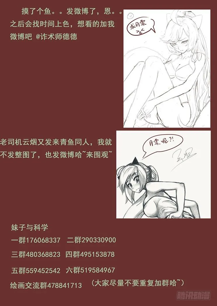 200 看！皮皮虾！ 第16页