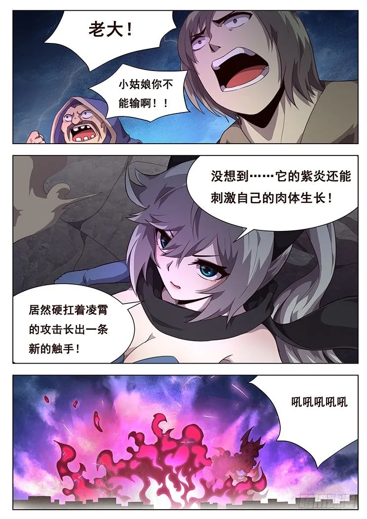 201 以身为刃 第3页