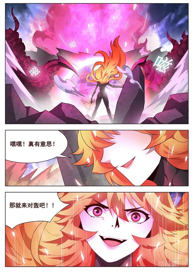201 以身为刃 第8页