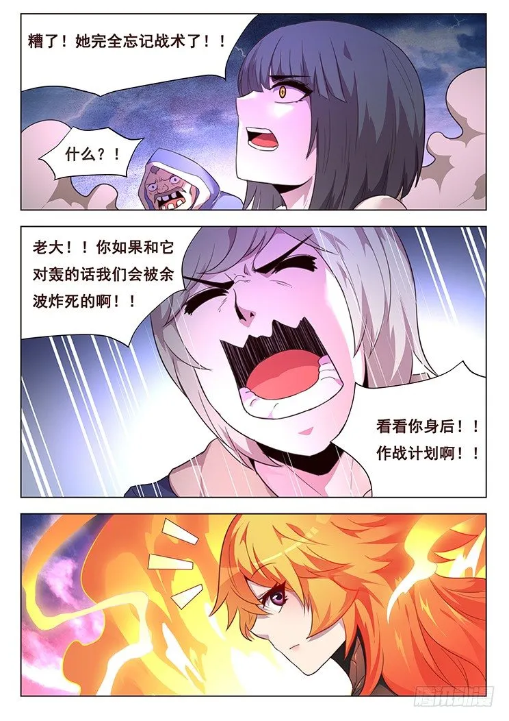 201 以身为刃 第10页