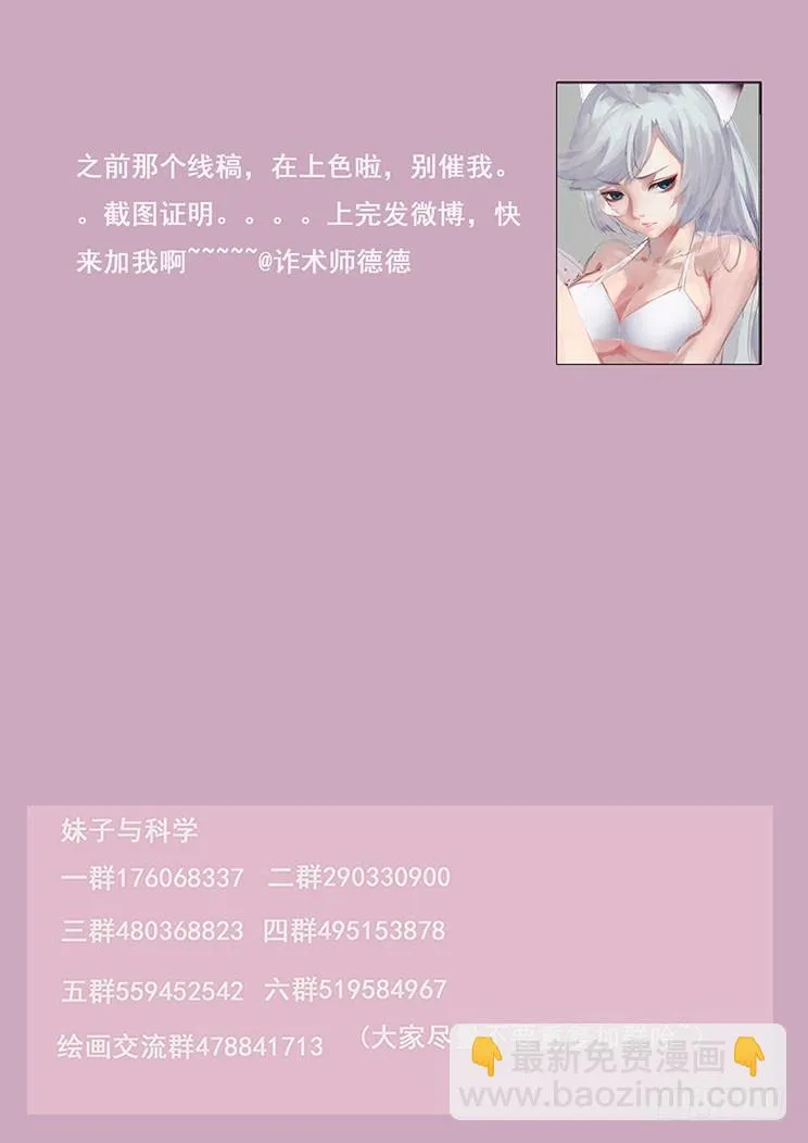 201 以身为刃 第12页