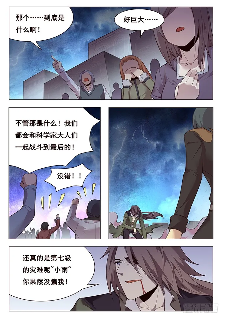 202 无计可施 第1页