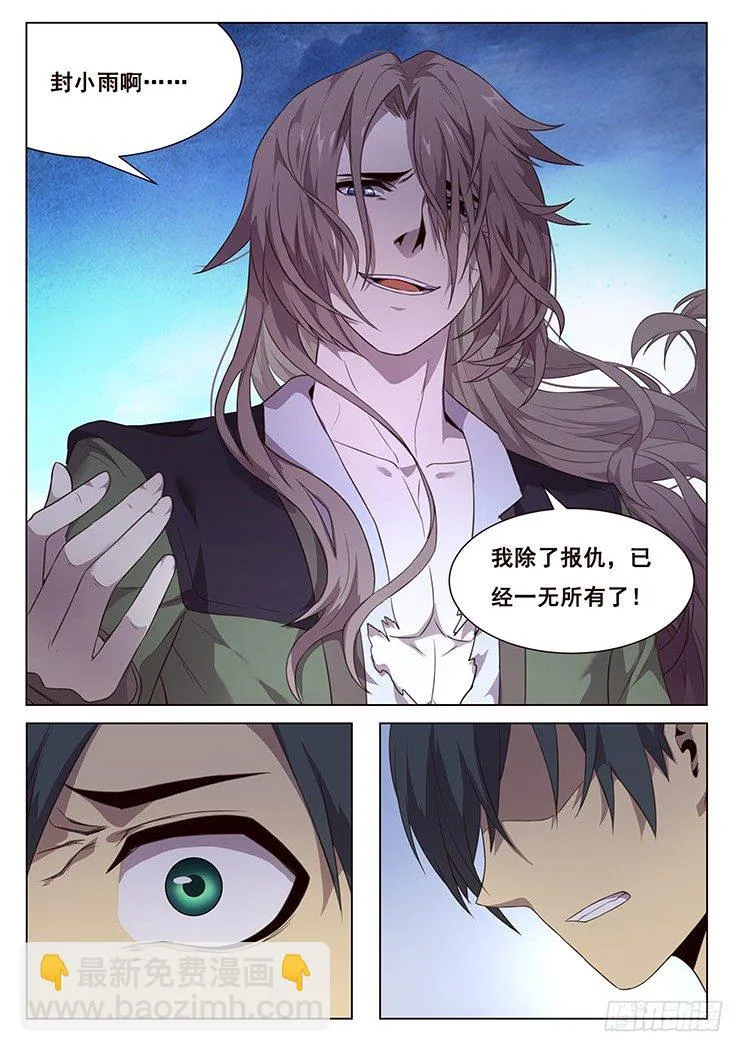 202 无计可施 第5页