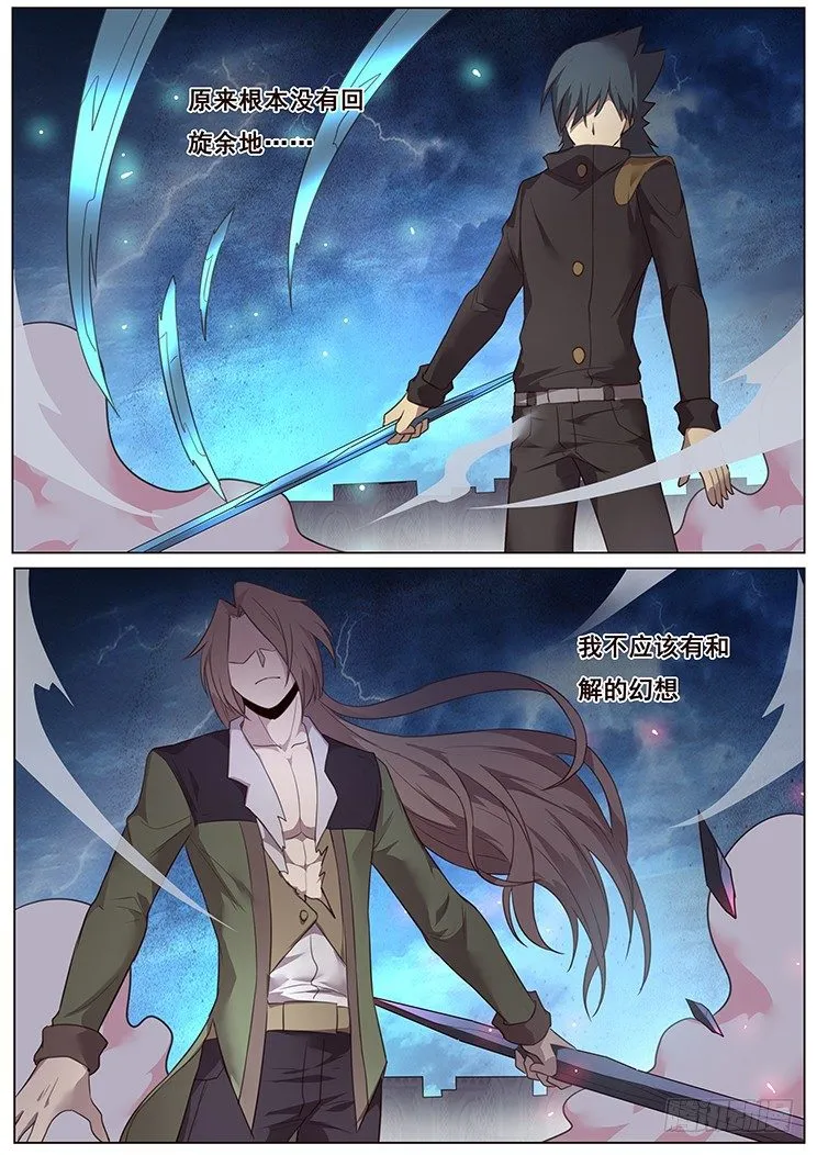 202 无计可施 第6页