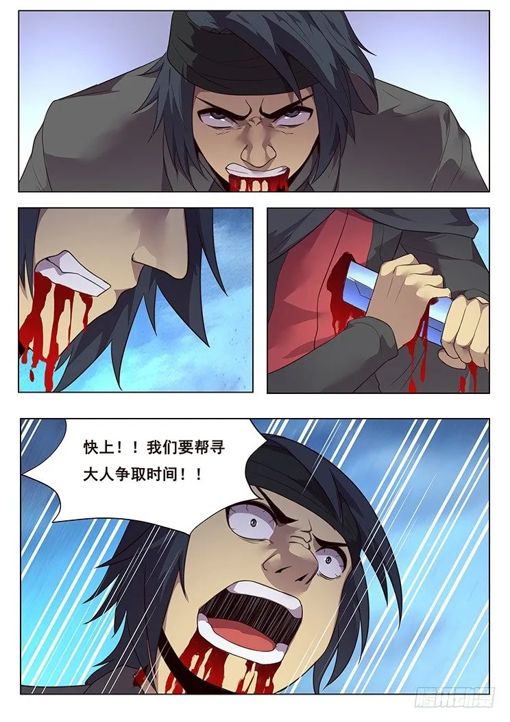 202 无计可施 第12页