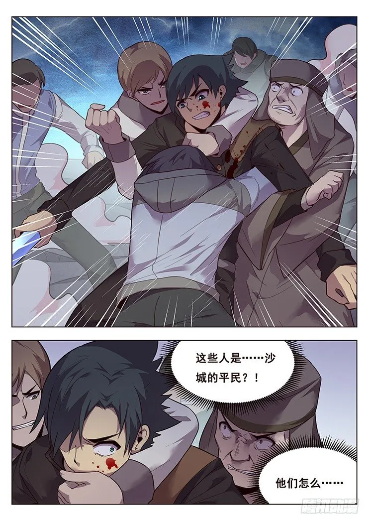 202 无计可施 第14页