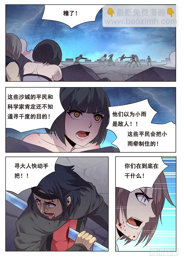 202 无计可施 第15页