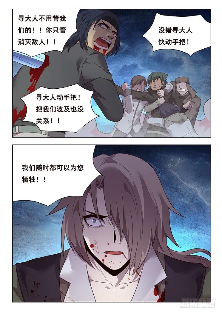 202 无计可施 第16页