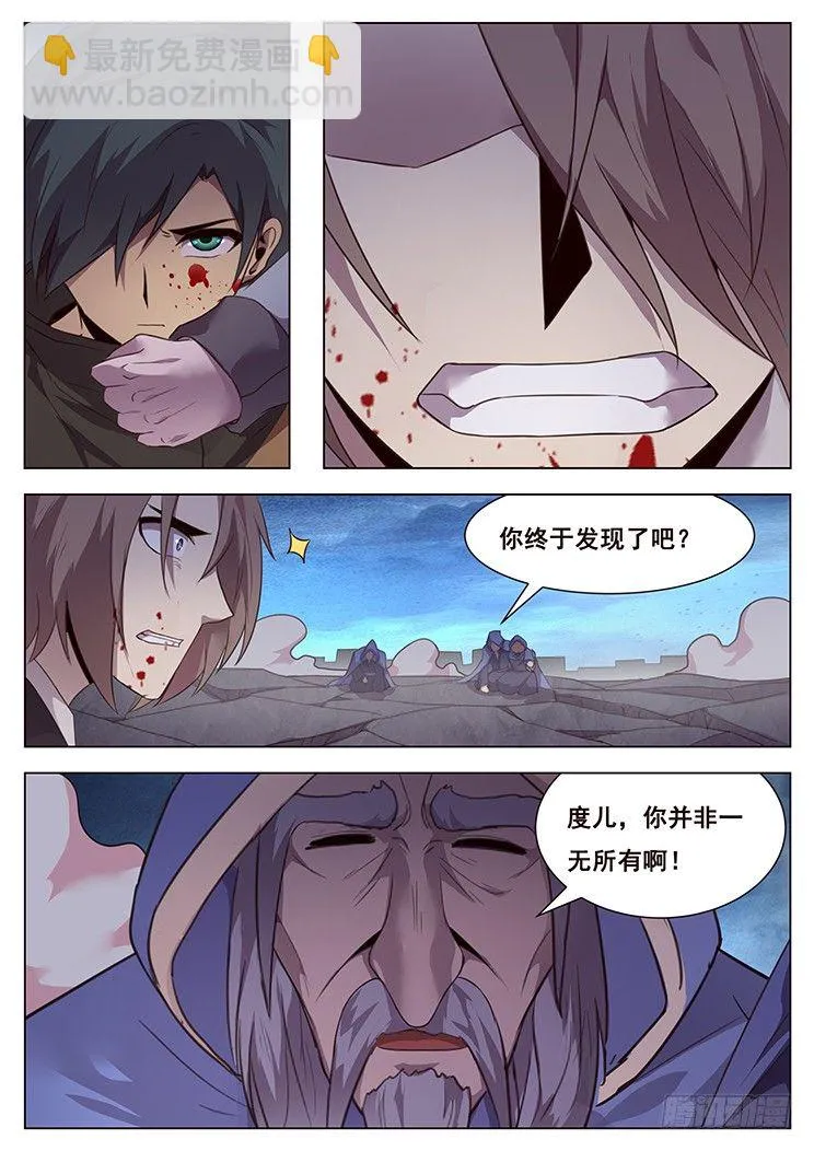202 无计可施 第18页
