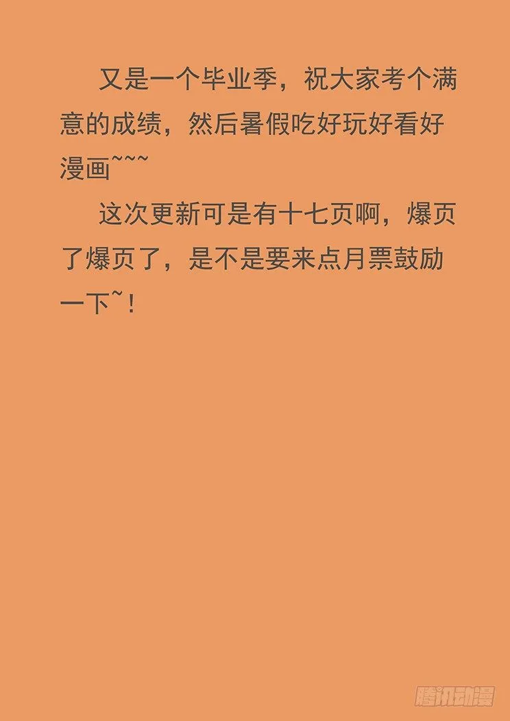 202 无计可施 第19页